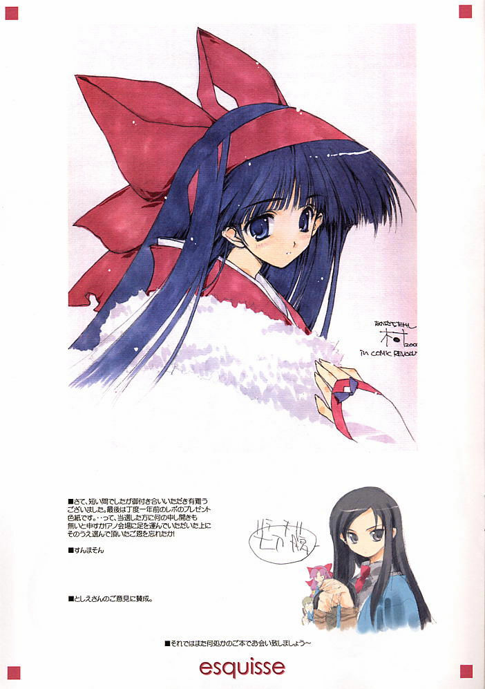 (CR29) [Blazer One (Amaduyu Tatsuki, Mitsumi Misato, Nakamura Takeshi)] esquisse (Various) page 15 full