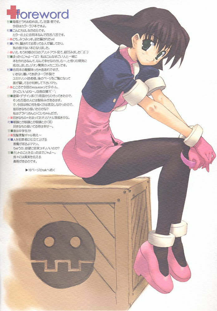 (CR29) [Blazer One (Amaduyu Tatsuki, Mitsumi Misato, Nakamura Takeshi)] esquisse (Various) page 2 full