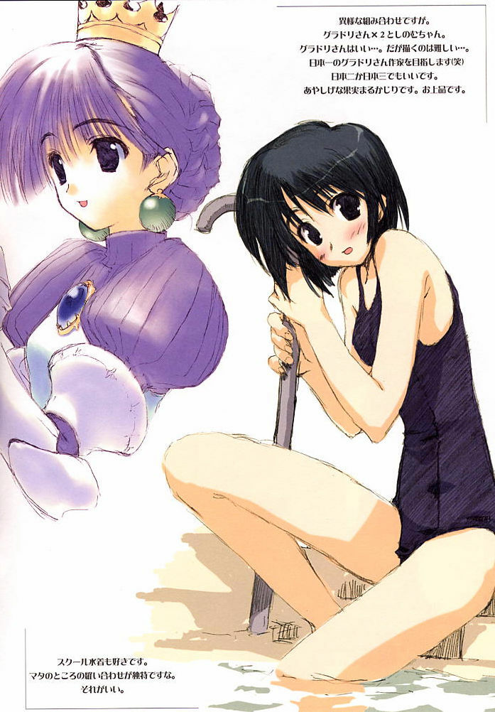 (CR29) [Blazer One (Amaduyu Tatsuki, Mitsumi Misato, Nakamura Takeshi)] esquisse (Various) page 4 full