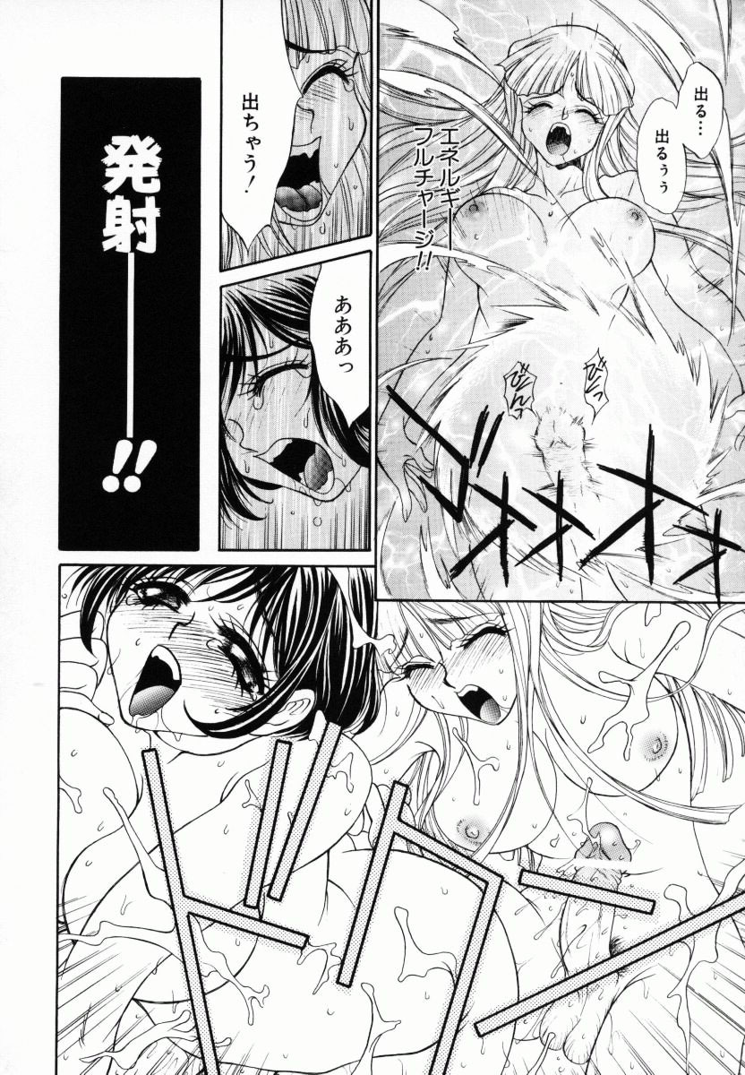 [Kiriyama Shingo] Melamero page 131 full