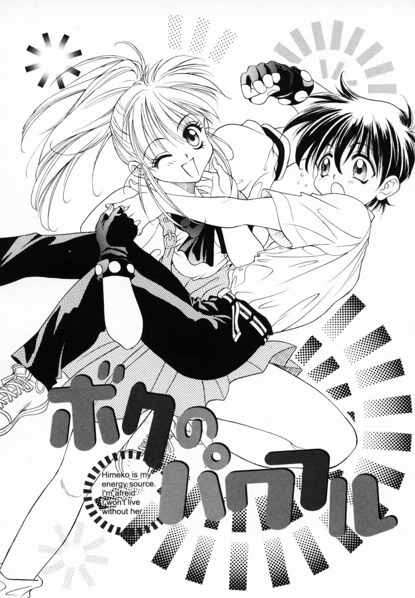 [Kiriyama Shingo] Melamero page 135 full