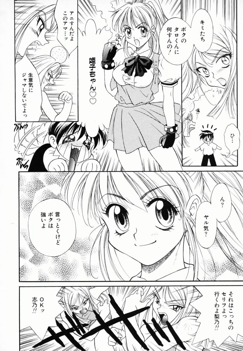 [Kiriyama Shingo] Melamero page 137 full