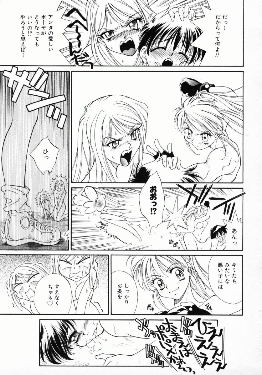 [Kiriyama Shingo] Melamero page 150 full