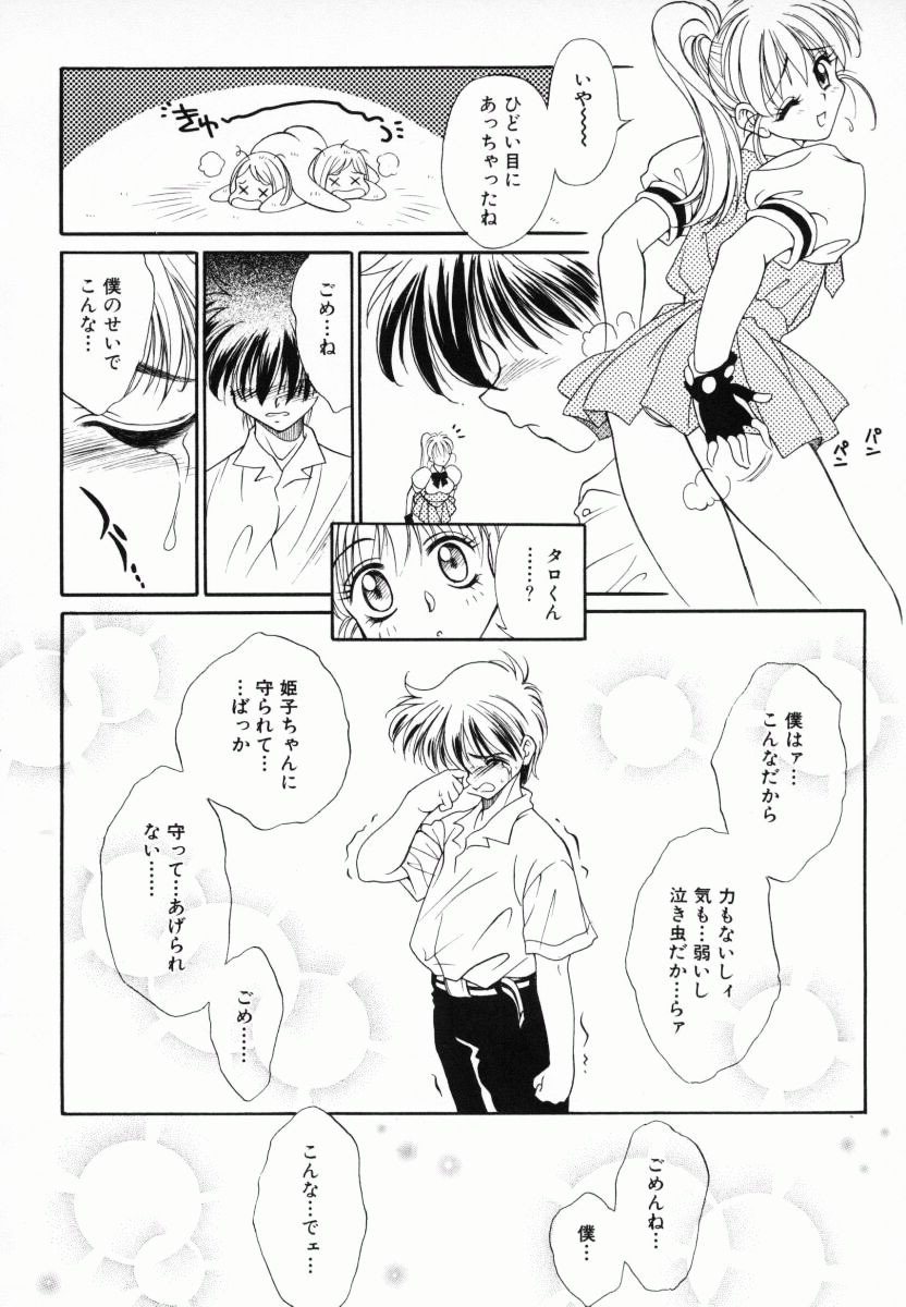 [Kiriyama Shingo] Melamero page 151 full