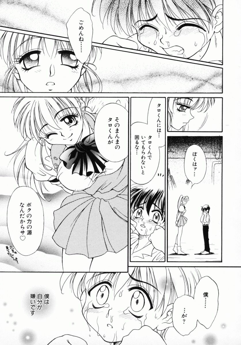 [Kiriyama Shingo] Melamero page 152 full
