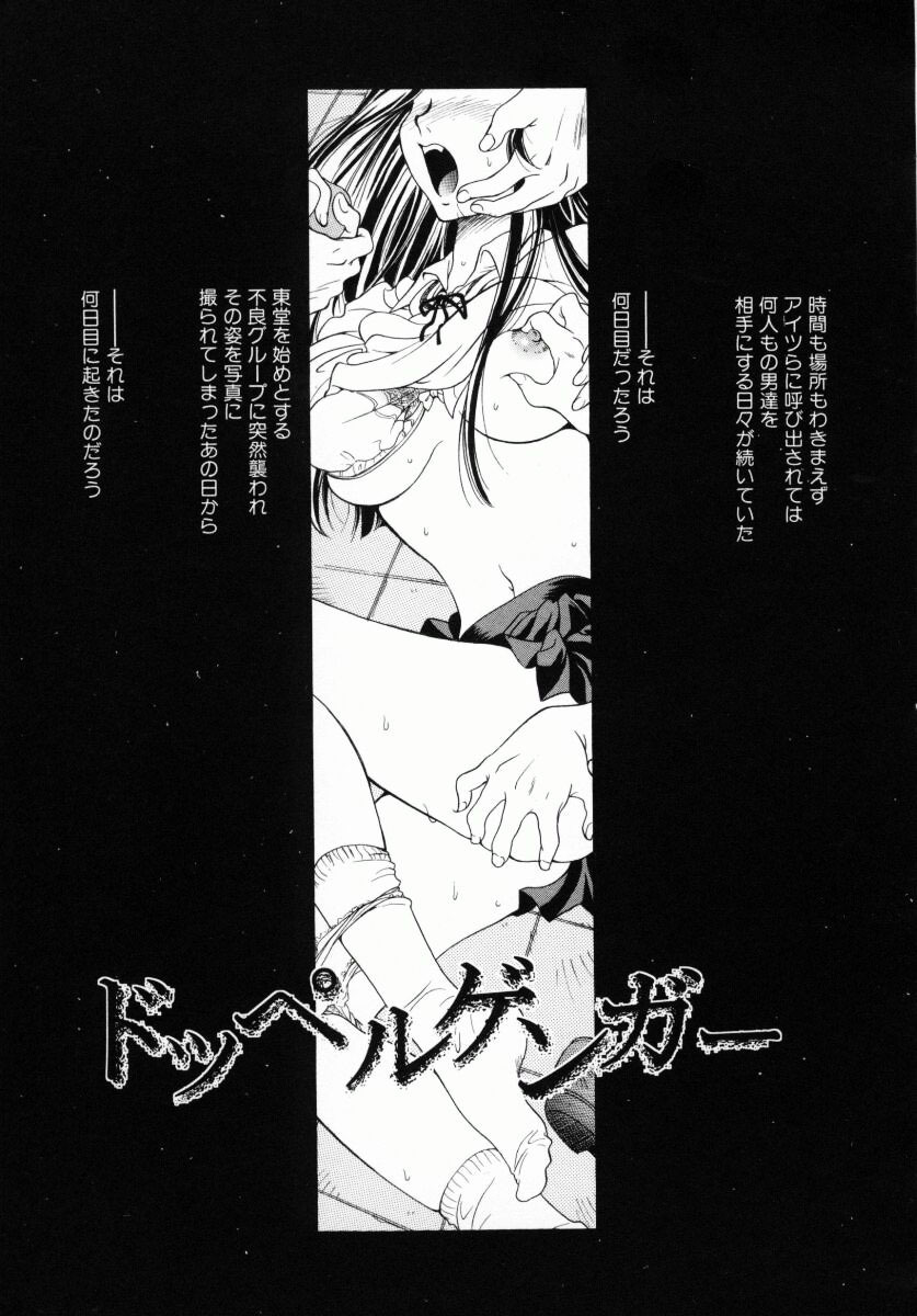[Kiriyama Shingo] Melamero page 154 full