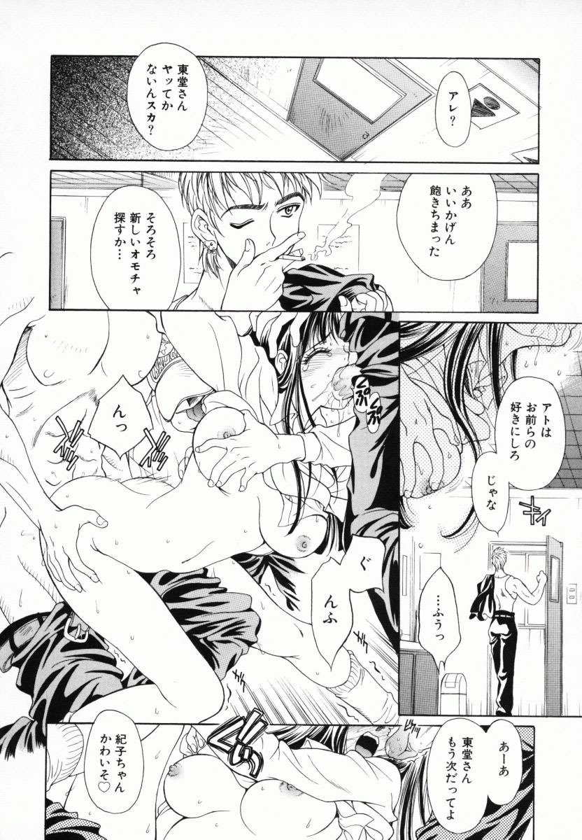[Kiriyama Shingo] Melamero page 155 full