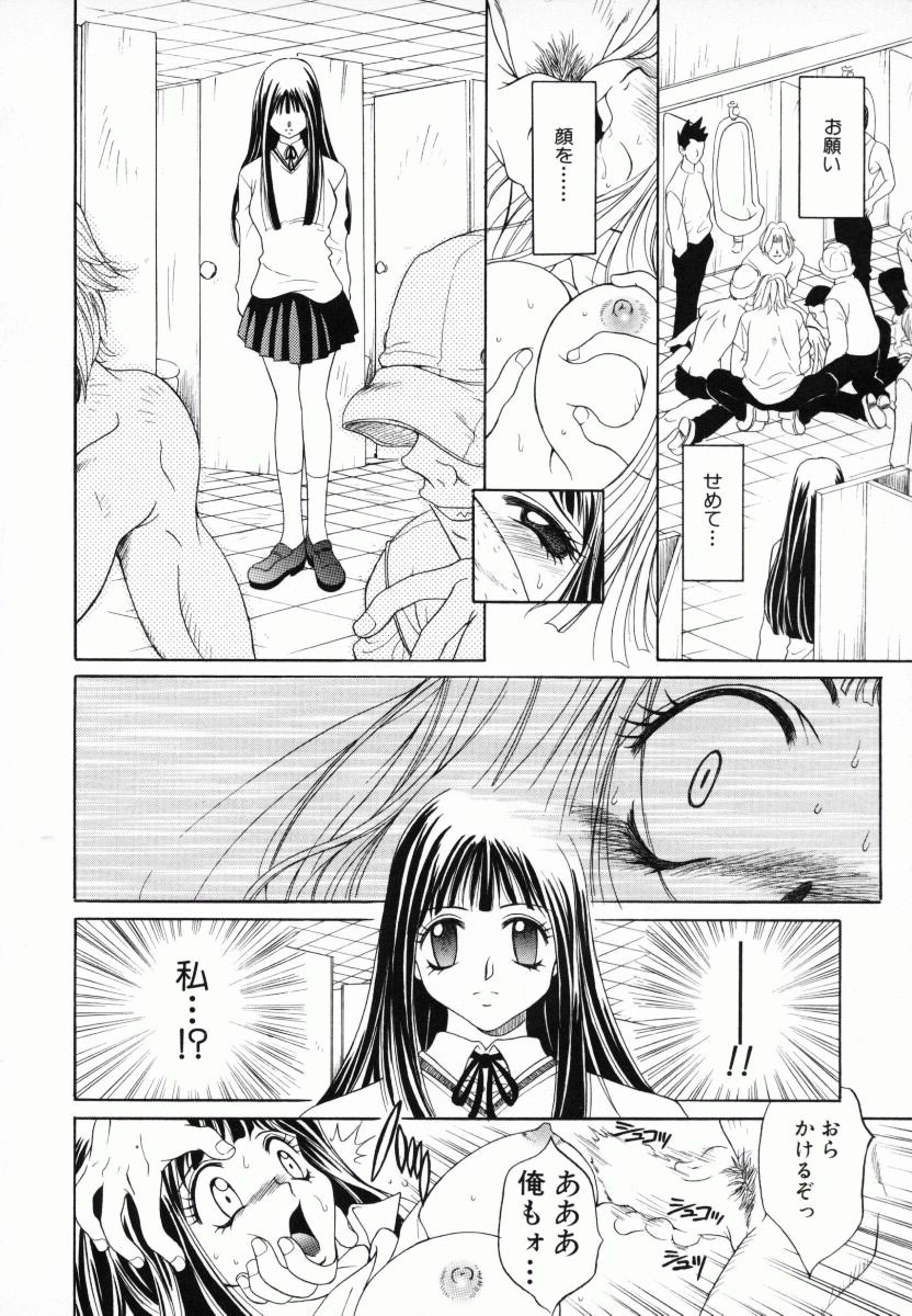 [Kiriyama Shingo] Melamero page 159 full