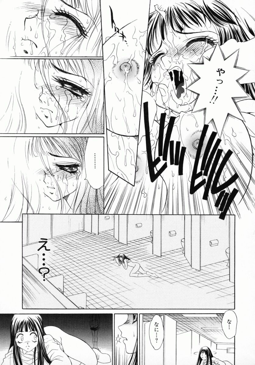 [Kiriyama Shingo] Melamero page 160 full