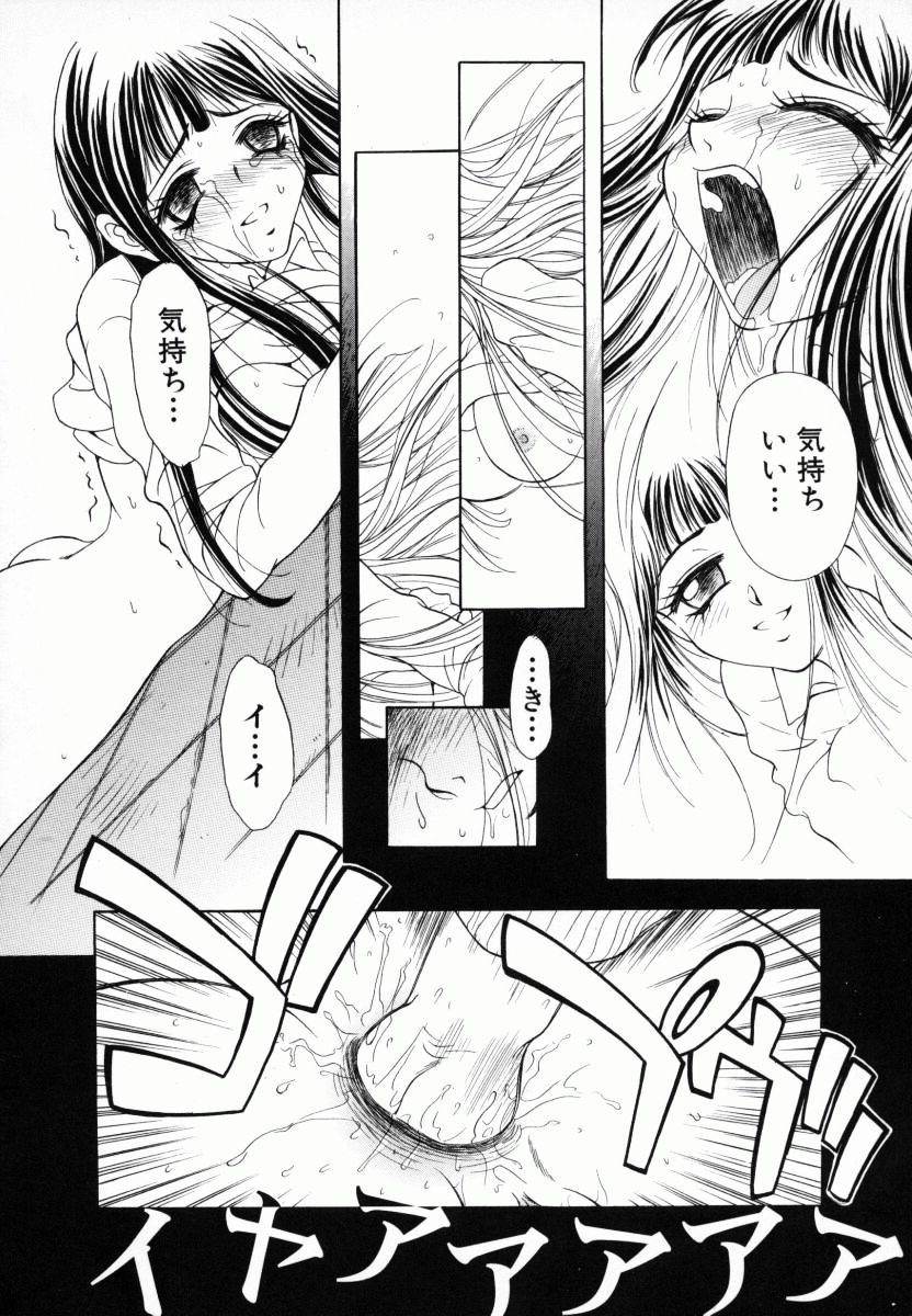 [Kiriyama Shingo] Melamero page 167 full
