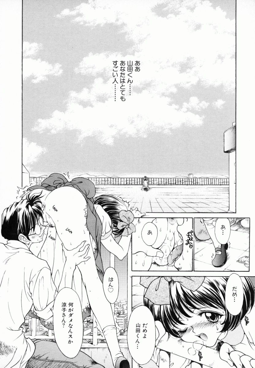 [Kiriyama Shingo] Melamero page 175 full