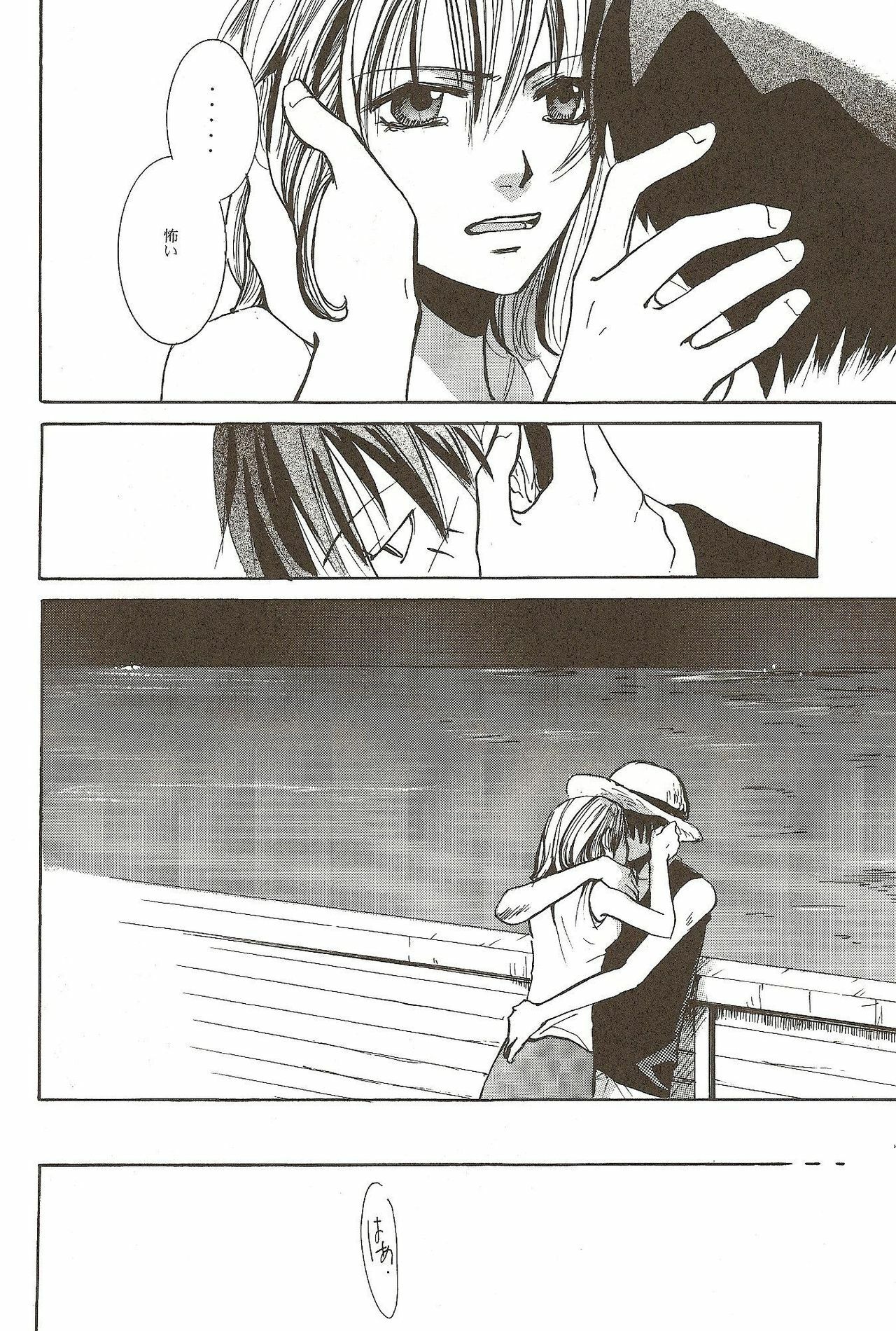 (C58) [Various (Harumi Chihiro)] Harigane Shiitsu (One Piece) [Incomplete] page 11 full