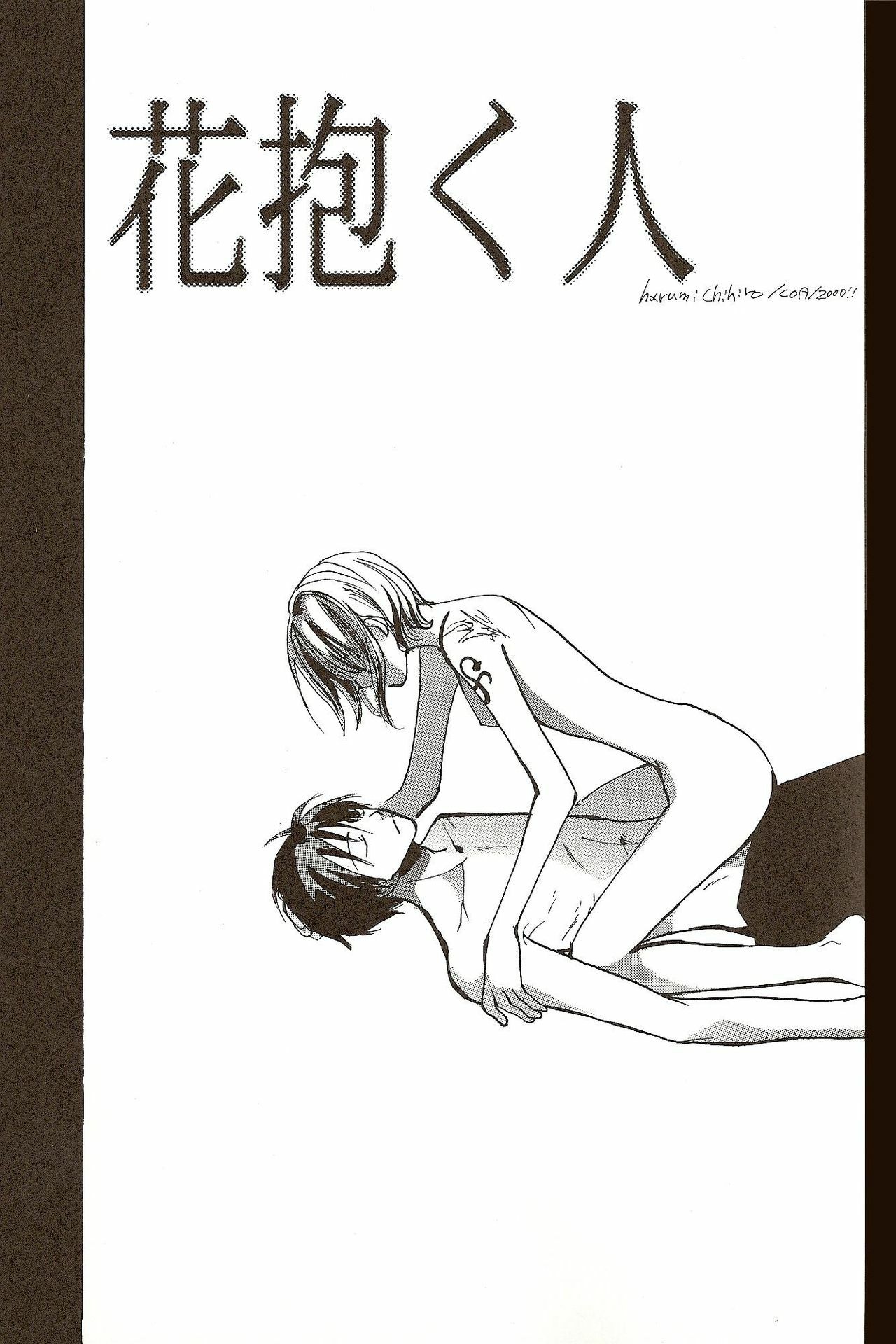 (C58) [Various (Harumi Chihiro)] Harigane Shiitsu (One Piece) [Incomplete] page 21 full