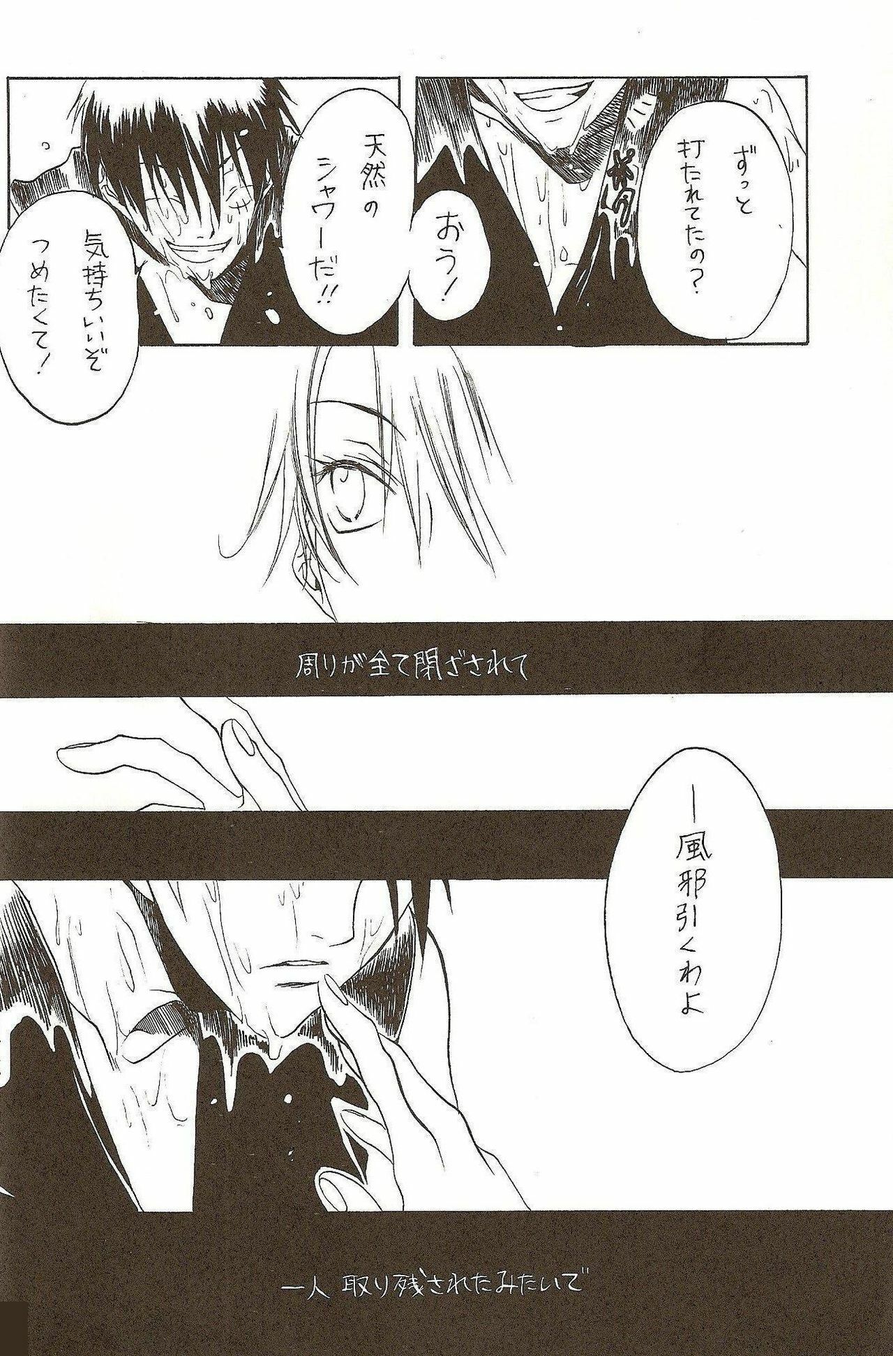 (C58) [Various (Harumi Chihiro)] Harigane Shiitsu (One Piece) [Incomplete] page 33 full