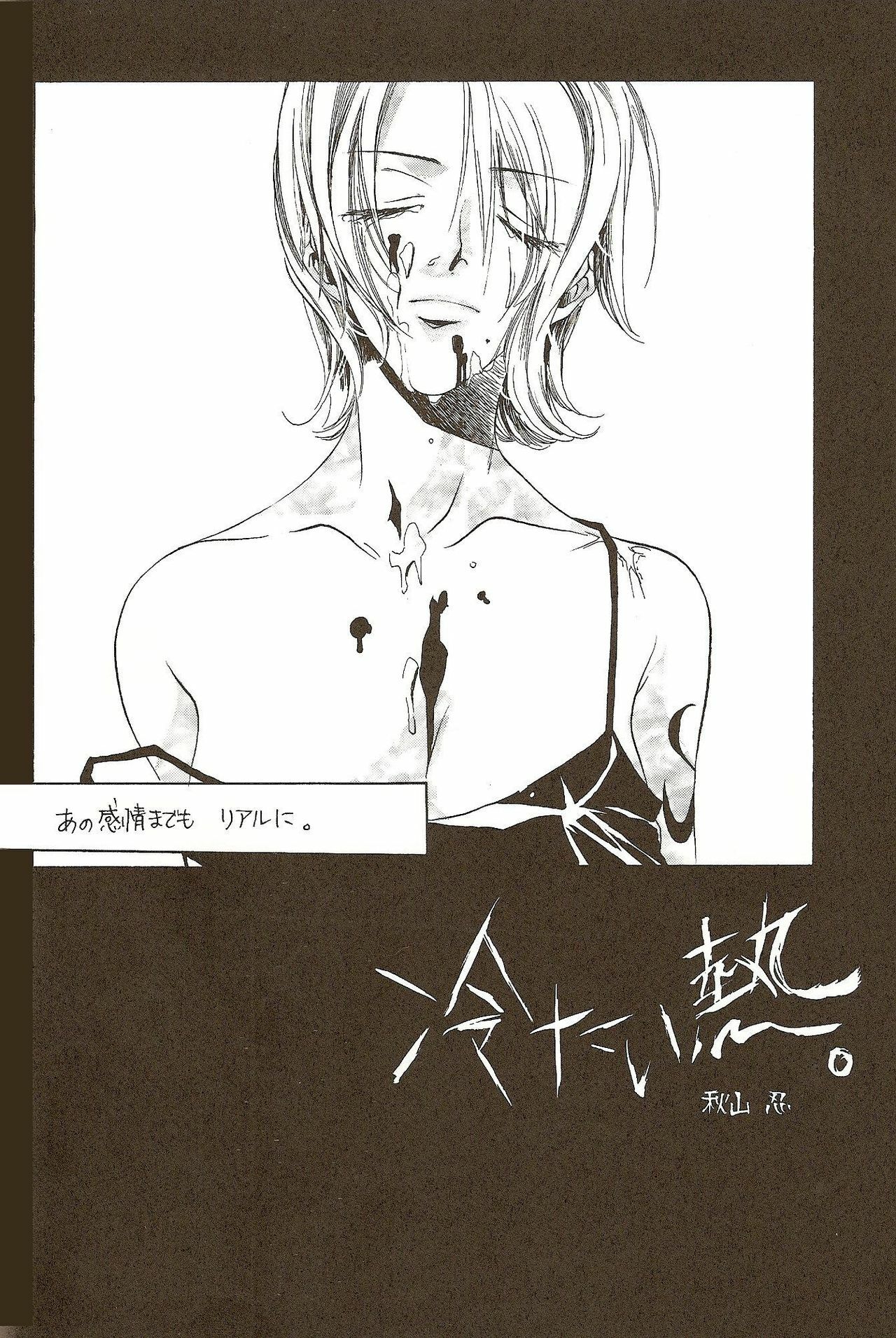 (C58) [Various (Harumi Chihiro)] Harigane Shiitsu (One Piece) [Incomplete] page 35 full