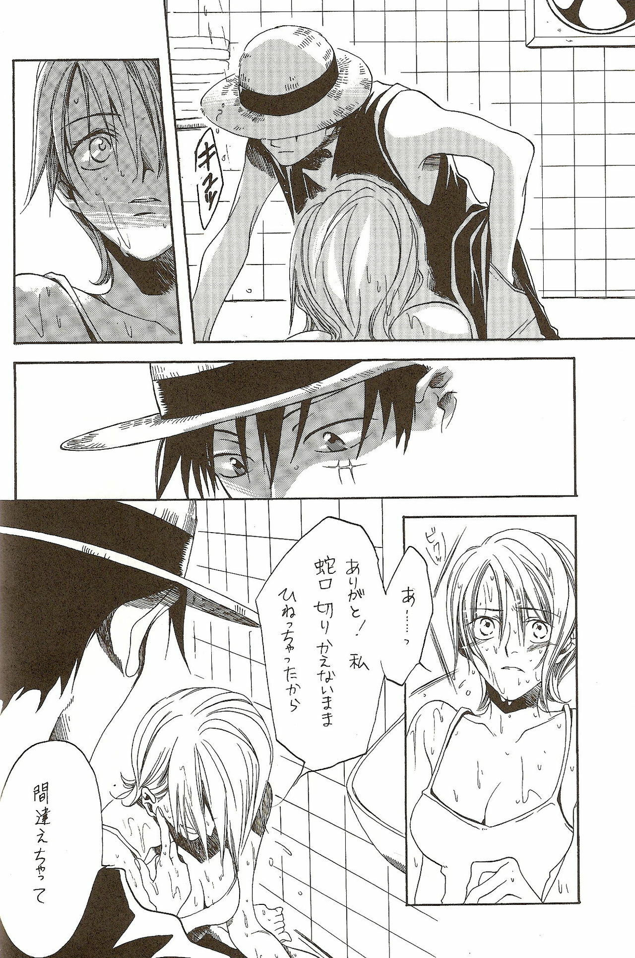 (C58) [Various (Harumi Chihiro)] Harigane Shiitsu (One Piece) [Incomplete] page 47 full