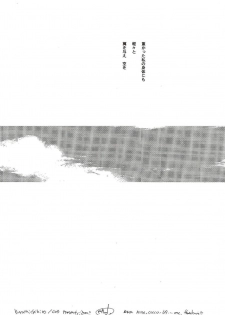 (C58) [Various (Harumi Chihiro)] Harigane Shiitsu (One Piece) [Incomplete] - page 19
