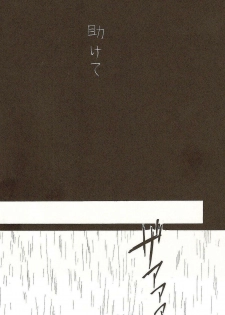 (C58) [Various (Harumi Chihiro)] Harigane Shiitsu (One Piece) [Incomplete] - page 41