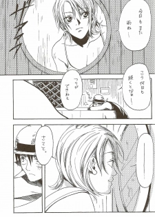(C58) [Various (Harumi Chihiro)] Harigane Shiitsu (One Piece) [Incomplete] - page 42