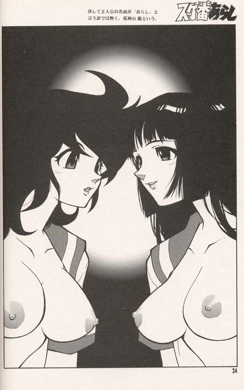[Heroes Factory (Fujimoto Hideaki)] Triple Miracle (Dragonball, Saint Seiya, Ranma 1/2, Urusei Yatsura) page 26 full