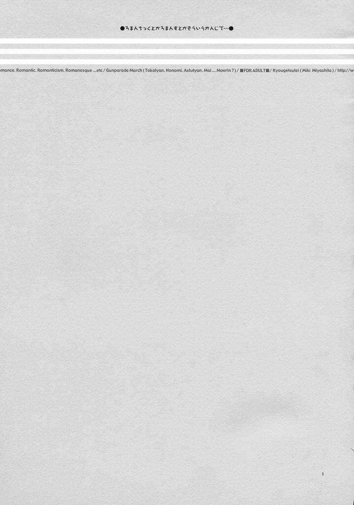(C61) [Kyougetsutei (Miyashita Miki)] RomaRoma (Gunparade March) page 2 full