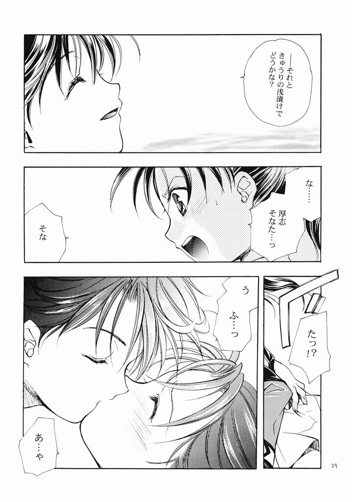 (C61) [Kyougetsutei (Miyashita Miki)] RomaRoma (Gunparade March) page 38 full