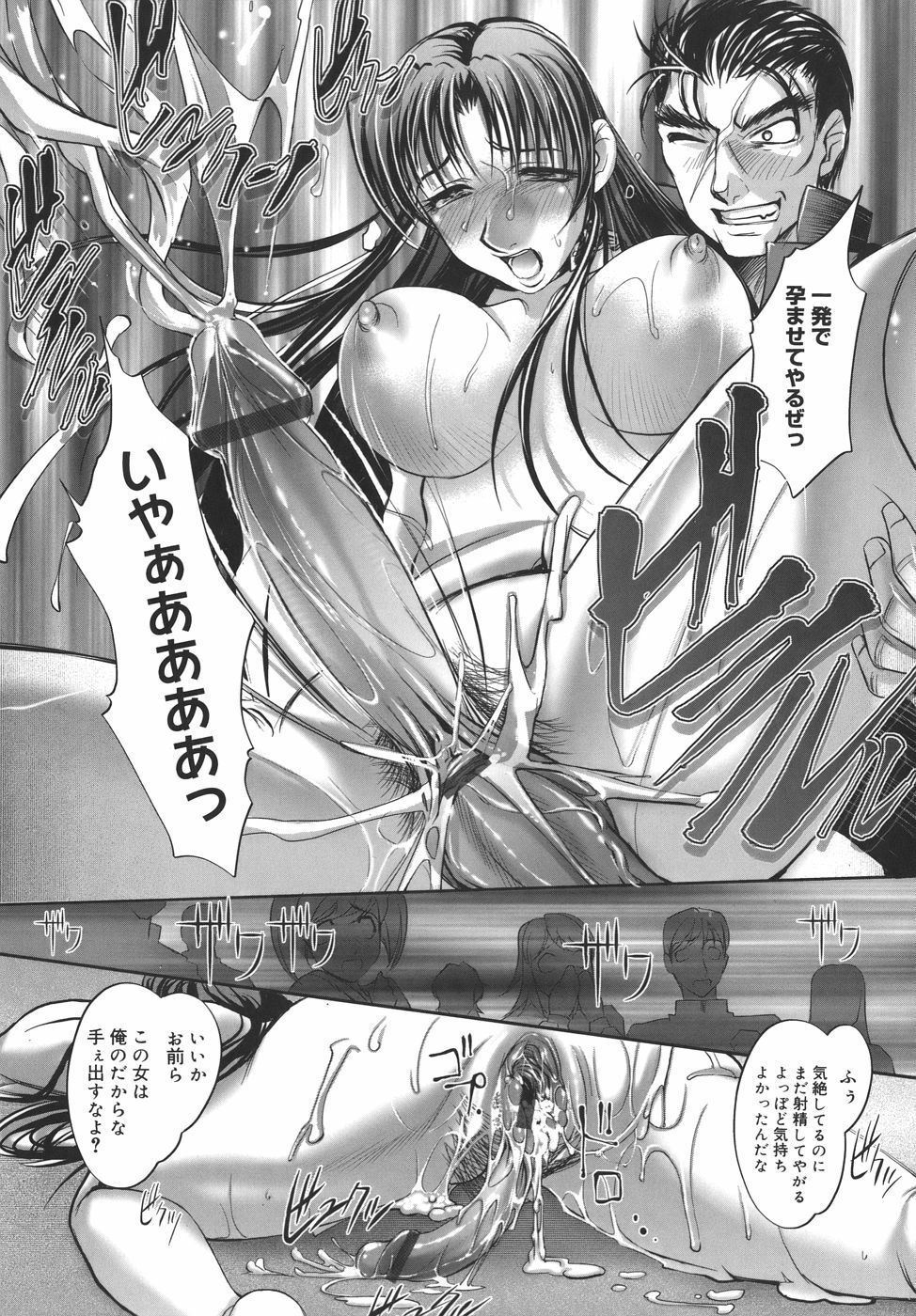 [RAYMON] Kounai Enjokousai page 107 full