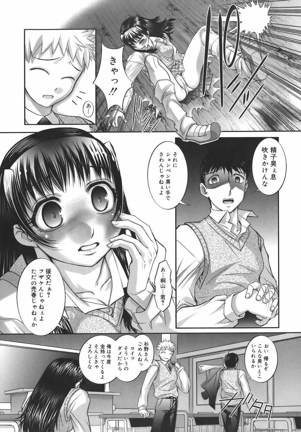 [RAYMON] Kounai Enjokousai page 113 full