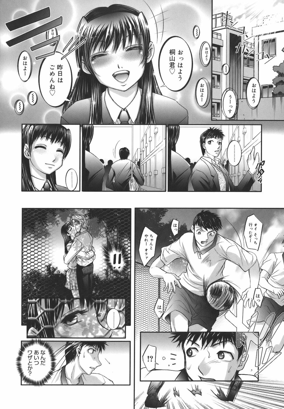 [RAYMON] Kounai Enjokousai page 114 full