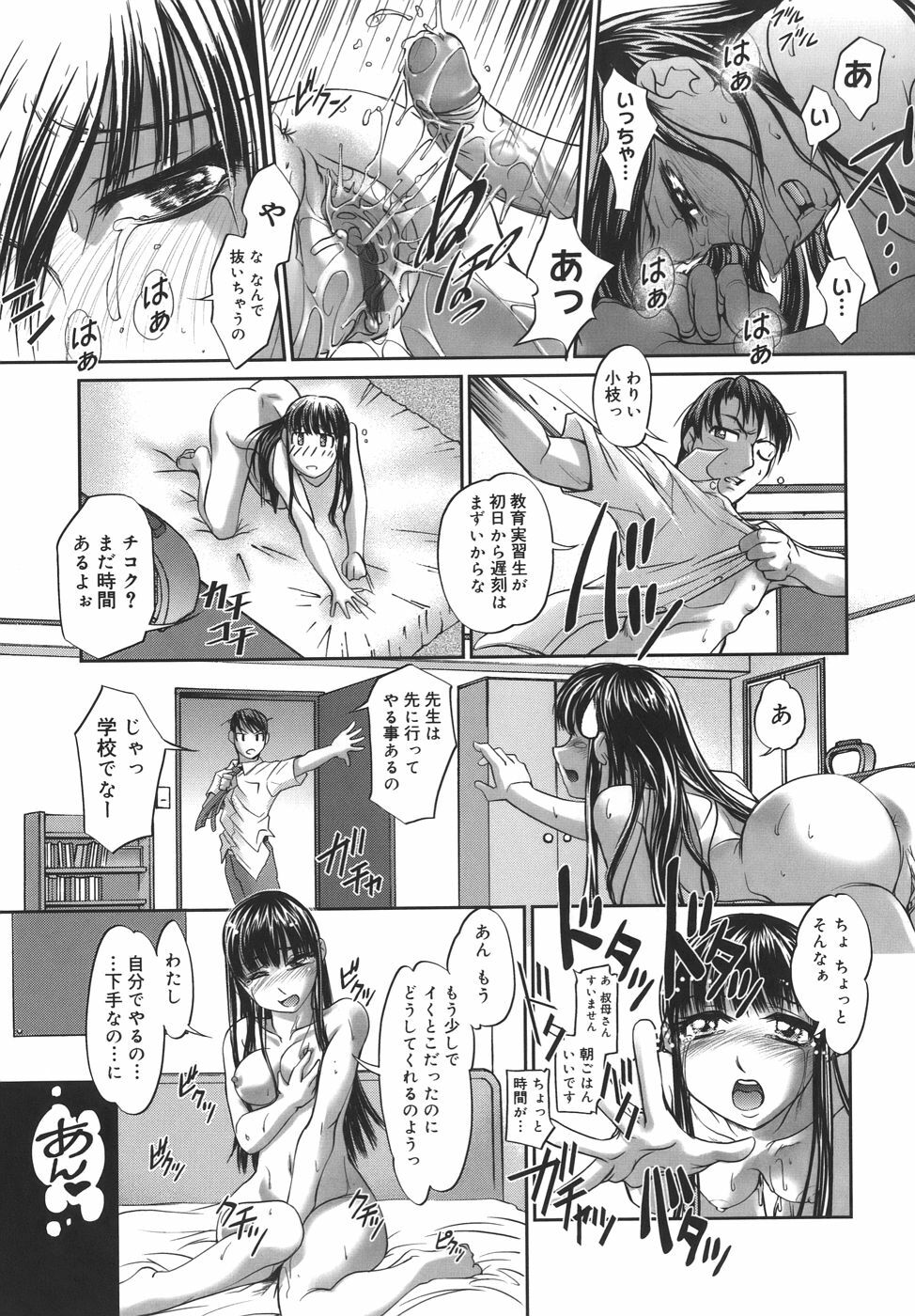 [RAYMON] Kounai Enjokousai page 131 full