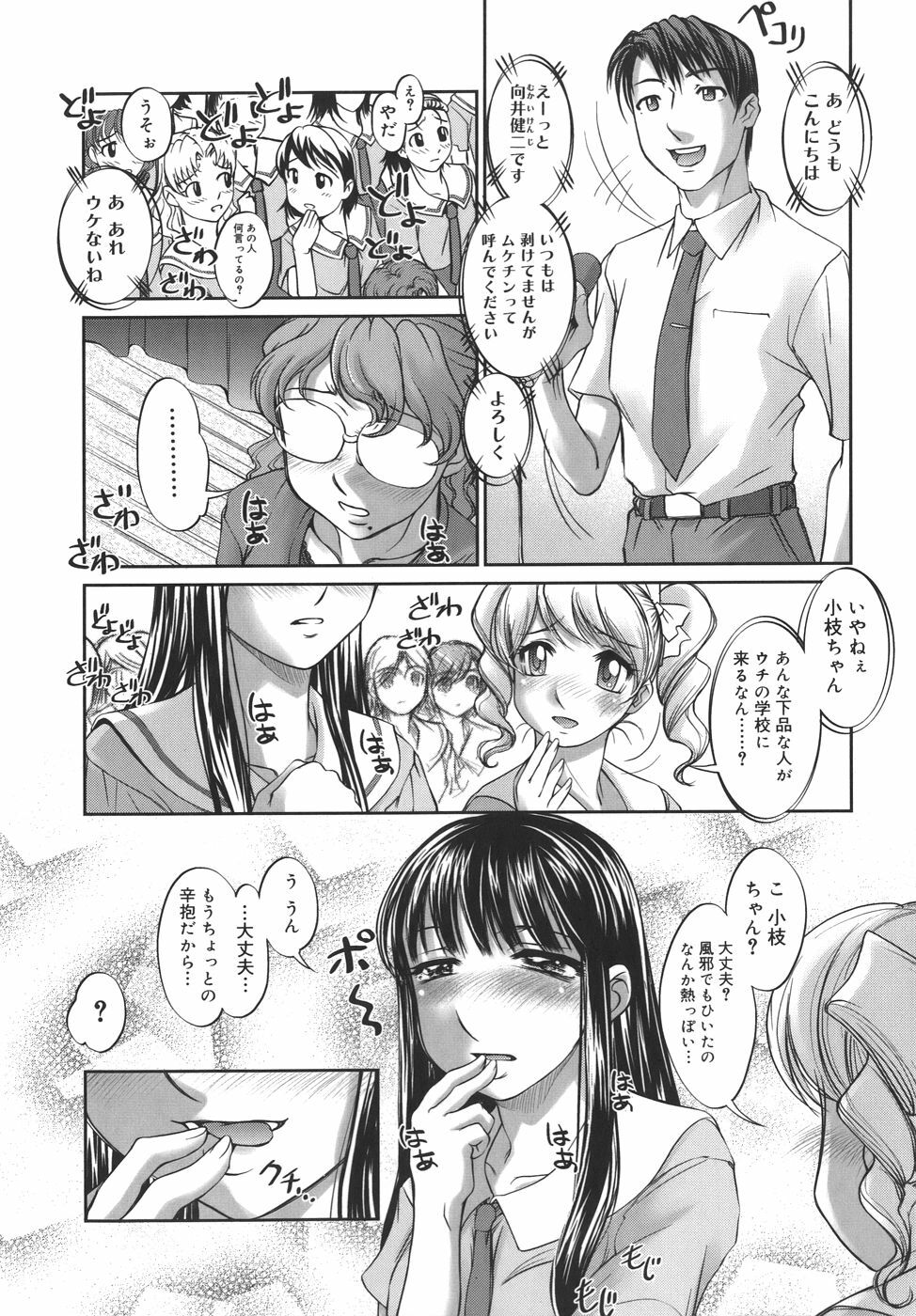 [RAYMON] Kounai Enjokousai page 133 full