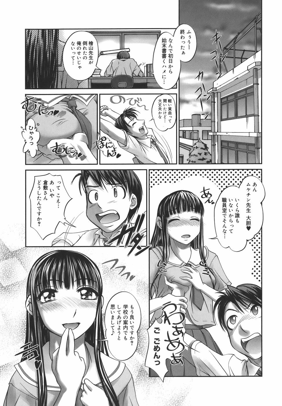 [RAYMON] Kounai Enjokousai page 135 full