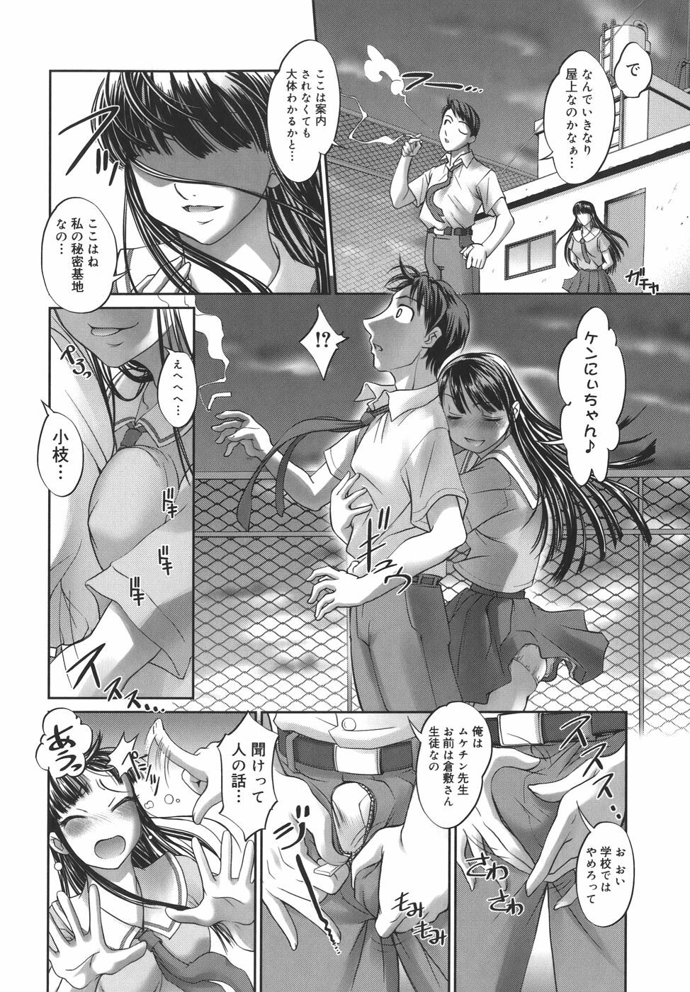 [RAYMON] Kounai Enjokousai page 136 full