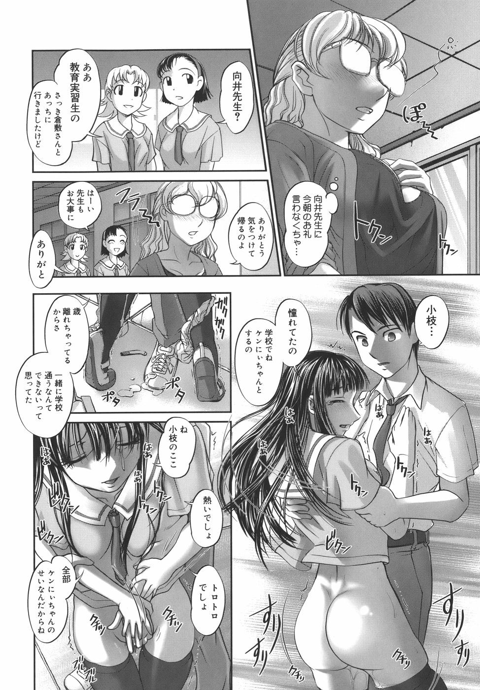 [RAYMON] Kounai Enjokousai page 138 full