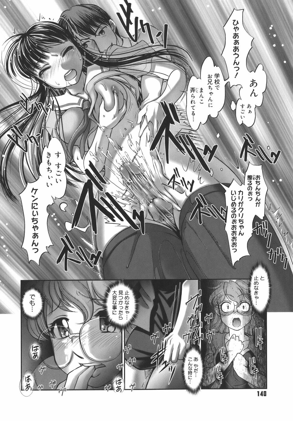 [RAYMON] Kounai Enjokousai page 140 full
