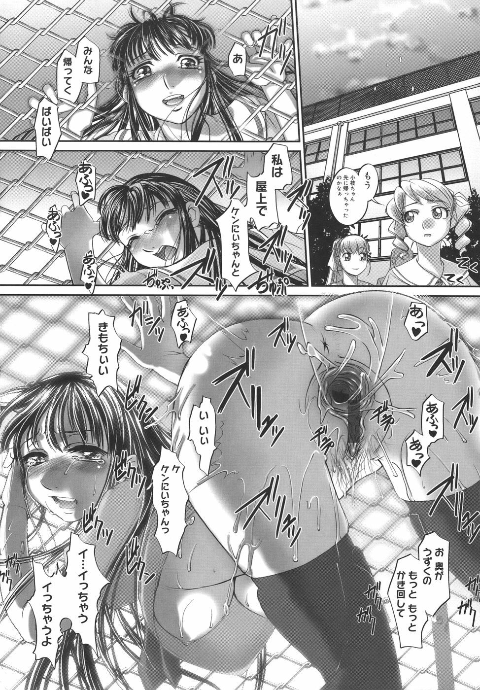[RAYMON] Kounai Enjokousai page 146 full