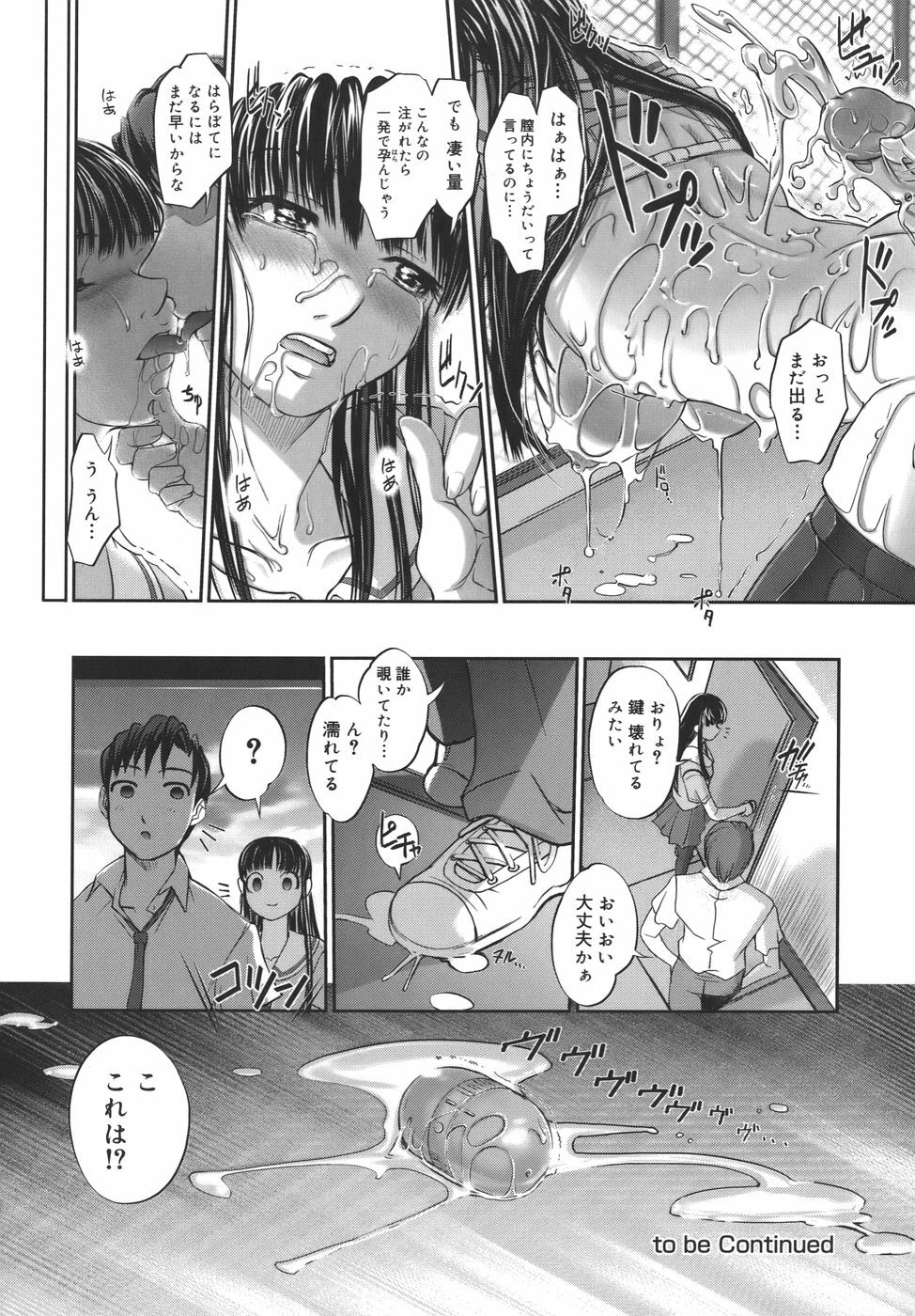 [RAYMON] Kounai Enjokousai page 148 full