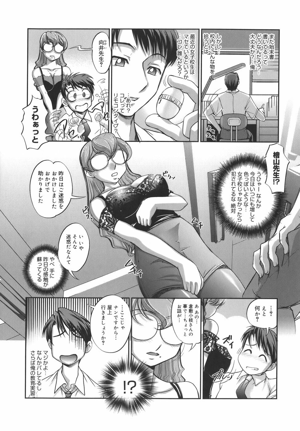 [RAYMON] Kounai Enjokousai page 153 full