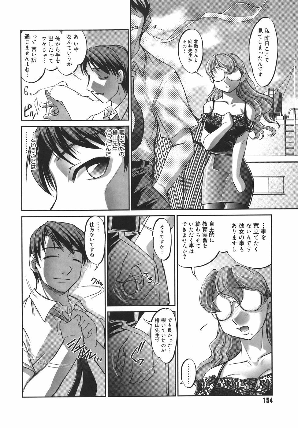 [RAYMON] Kounai Enjokousai page 154 full
