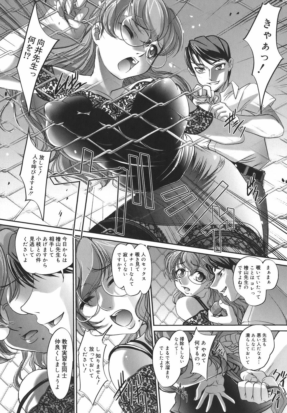 [RAYMON] Kounai Enjokousai page 155 full