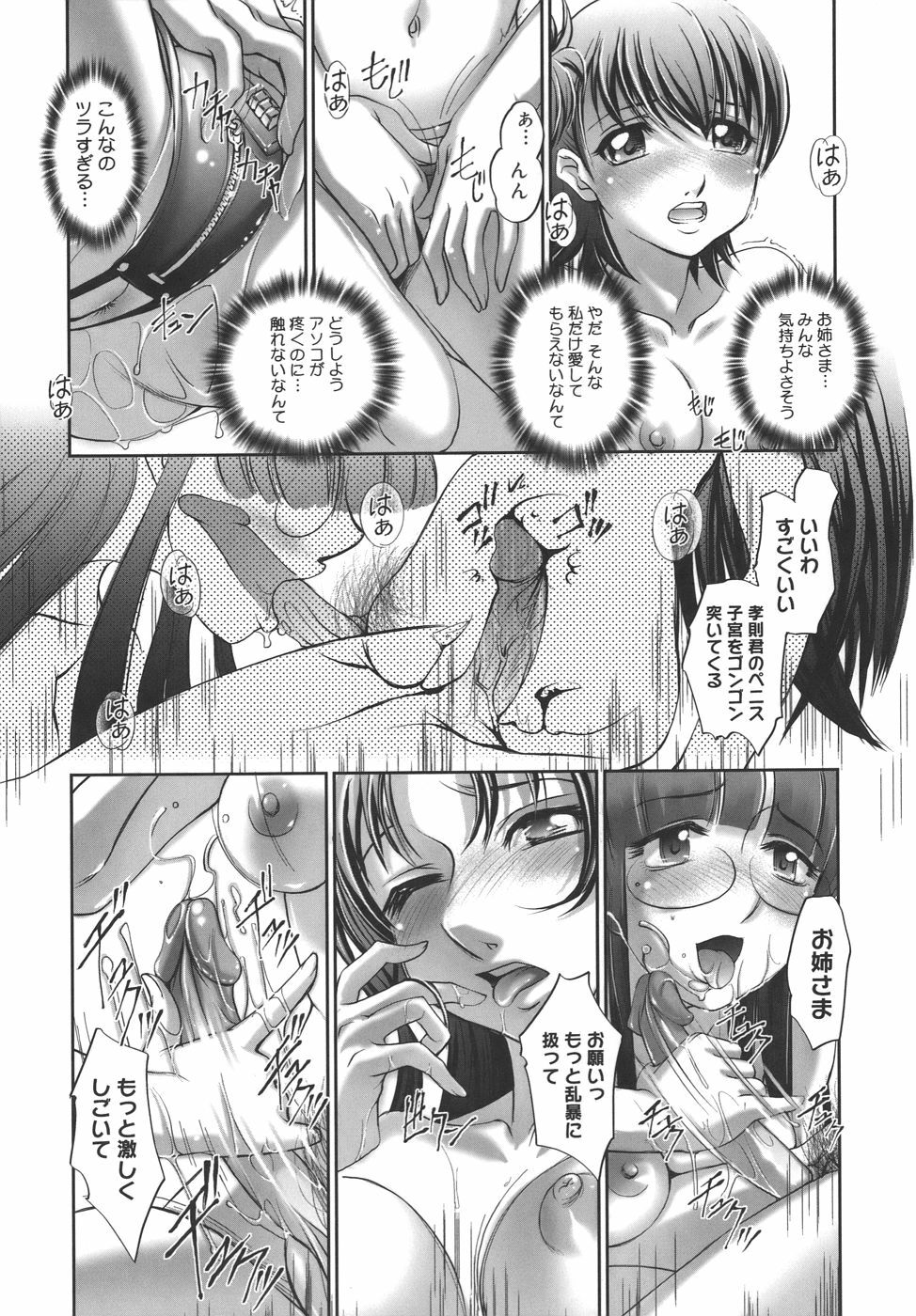 [RAYMON] Kounai Enjokousai page 83 full