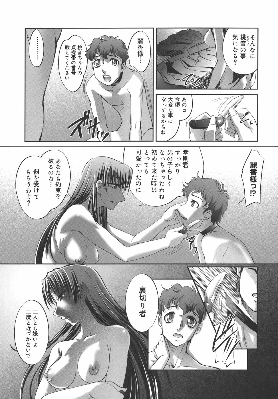 [RAYMON] Kounai Enjokousai page 91 full