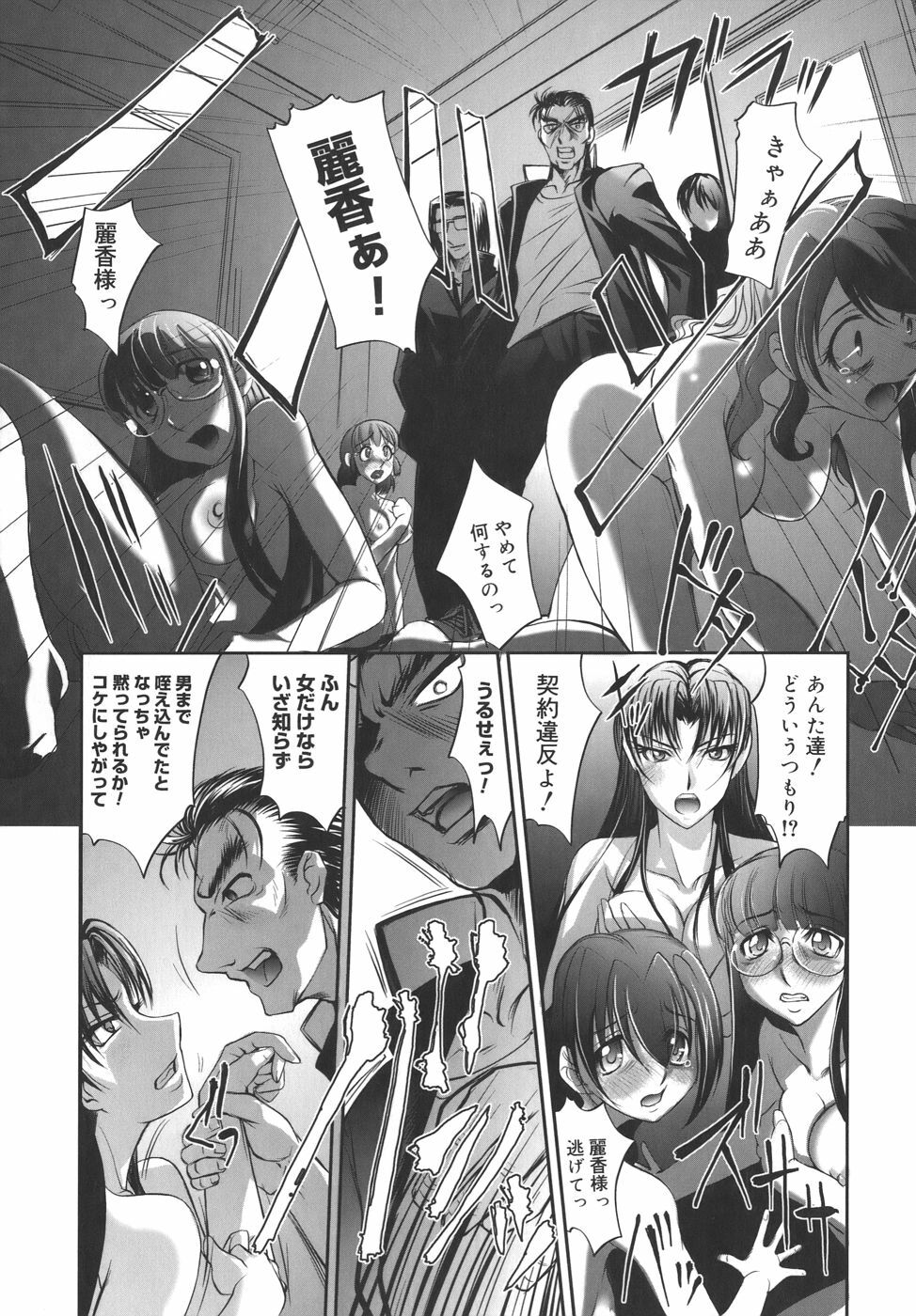 [RAYMON] Kounai Enjokousai page 93 full