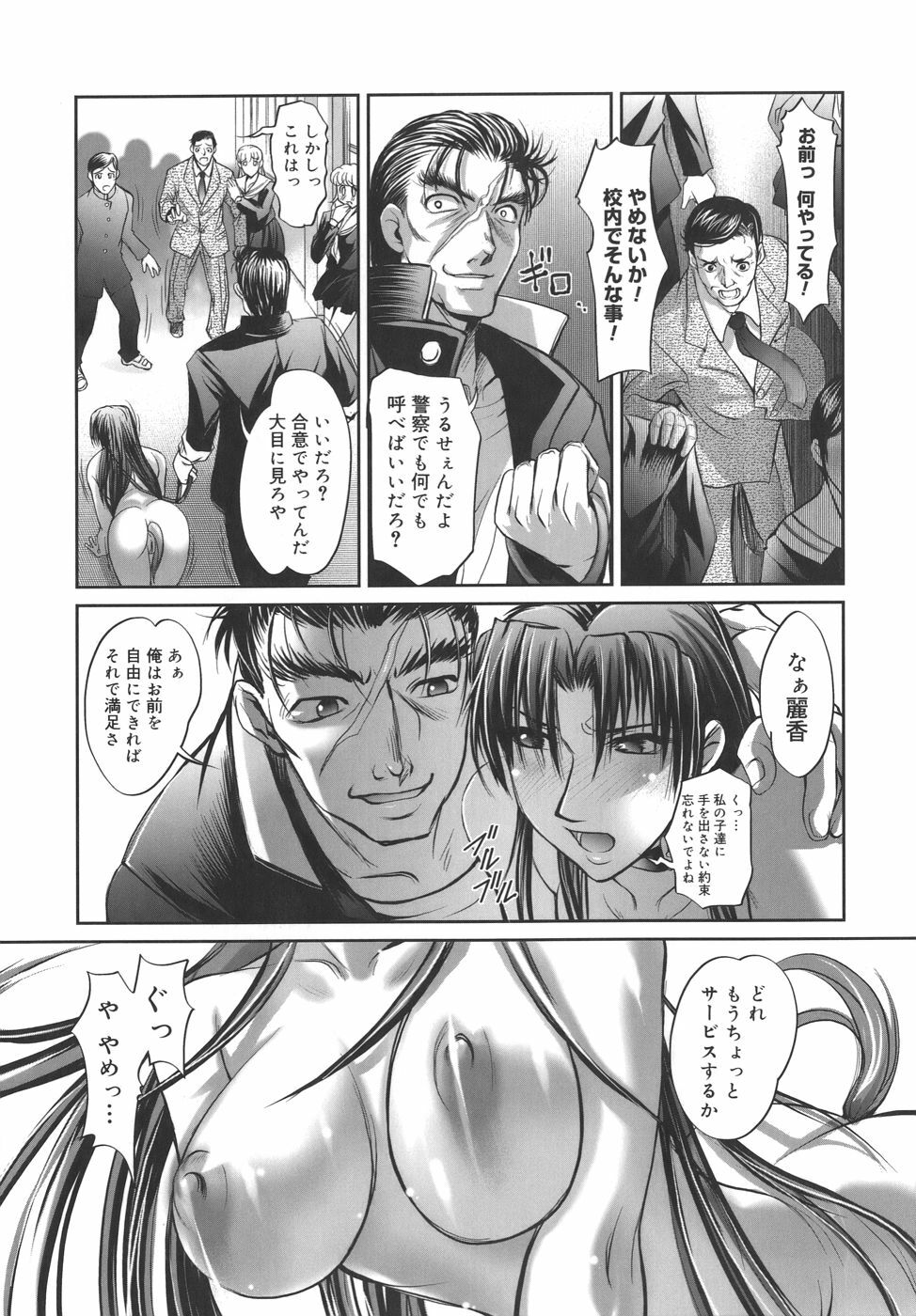 [RAYMON] Kounai Enjokousai page 97 full