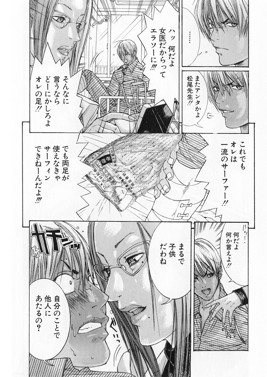 [Miyazaki Maya] Kanjuku Clinic page 115 full