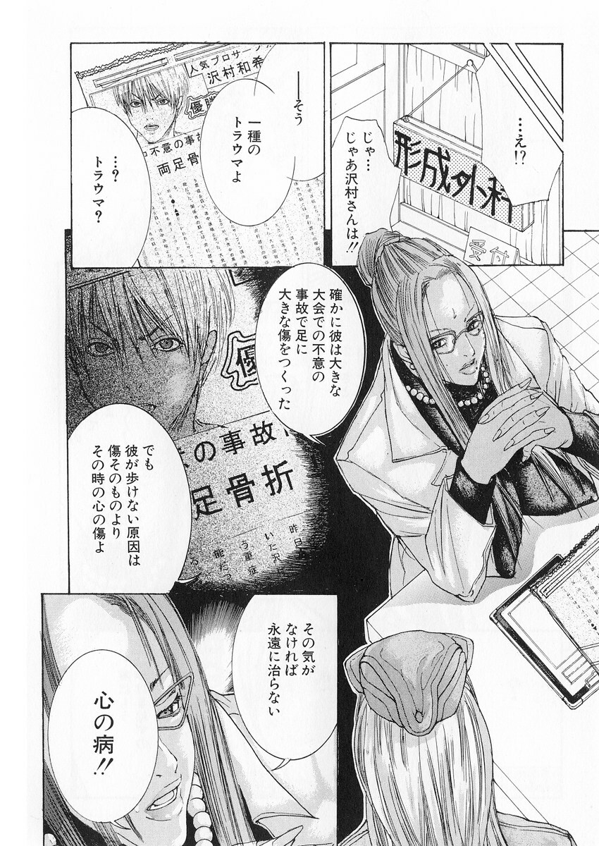 [Miyazaki Maya] Kanjuku Clinic page 117 full