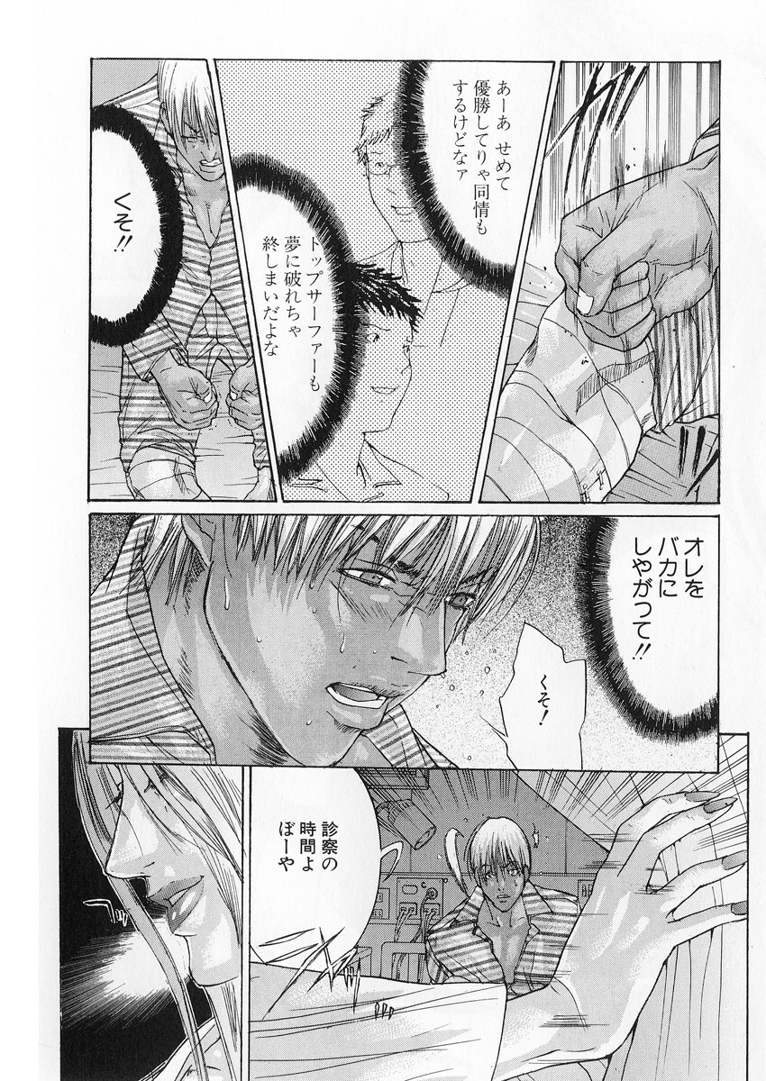 [Miyazaki Maya] Kanjuku Clinic page 119 full
