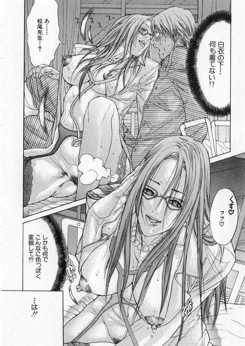[Miyazaki Maya] Kanjuku Clinic page 121 full