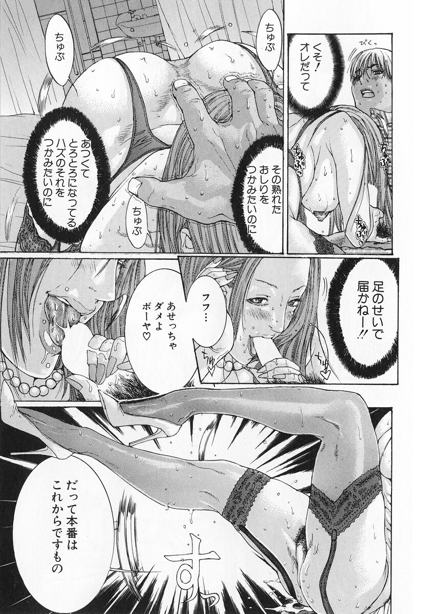 [Miyazaki Maya] Kanjuku Clinic page 124 full
