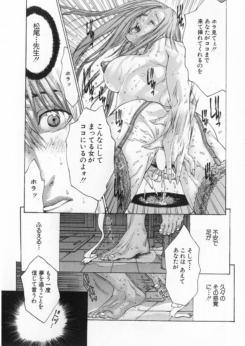 [Miyazaki Maya] Kanjuku Clinic page 127 full